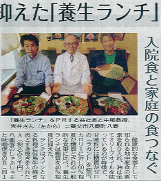 北近畿経済新聞（2025.6）